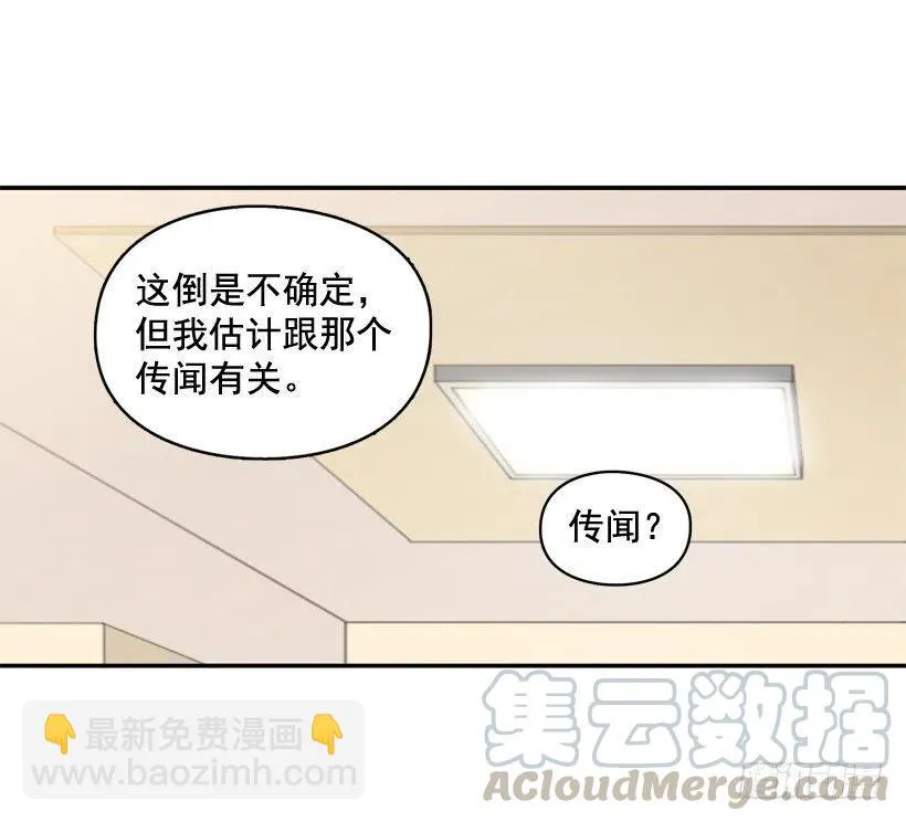 为了报仇不择手段 第46页