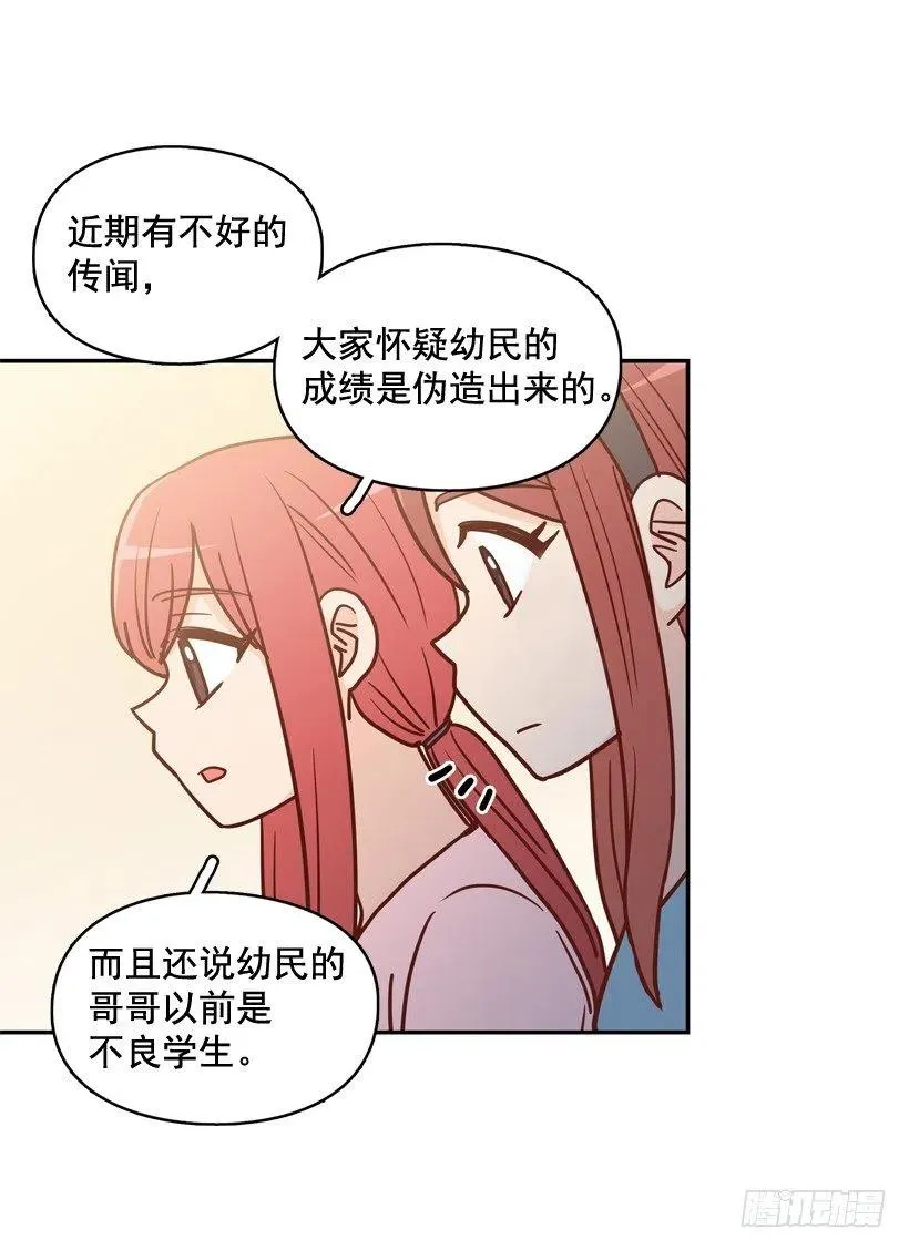 为了报仇不择手段 第47页
