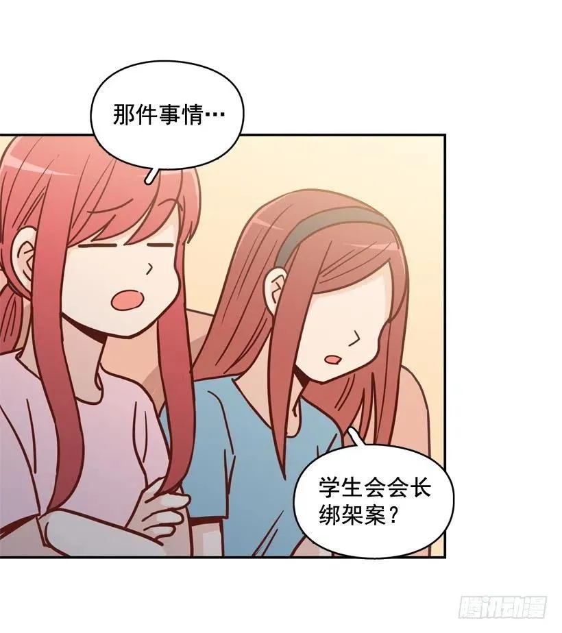 哥哥的担心 第2页