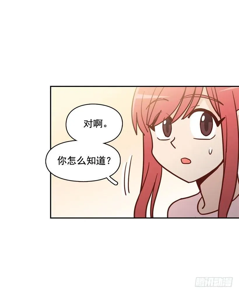 哥哥的担心 第3页