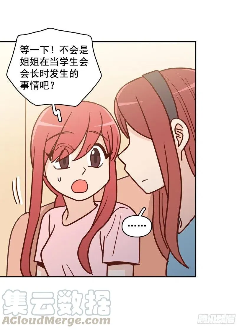 哥哥的担心 第4页