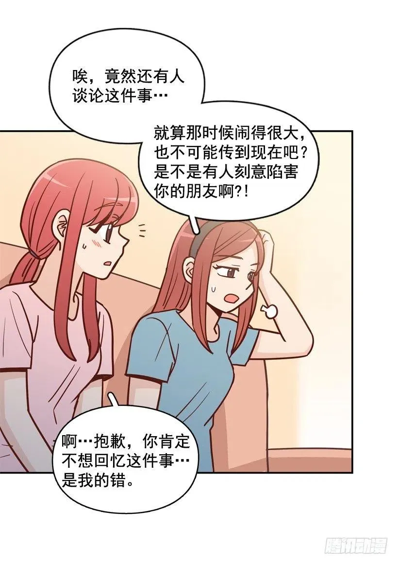 哥哥的担心 第6页