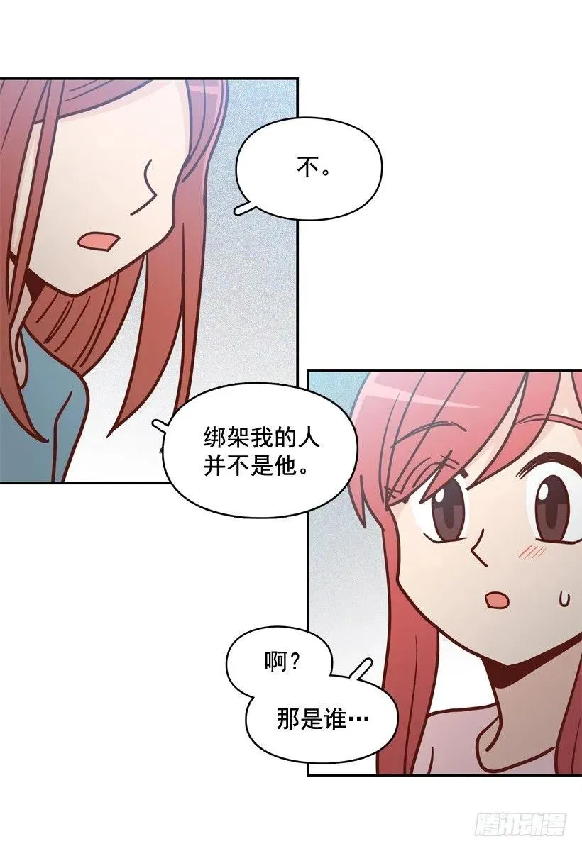 哥哥的担心 第8页