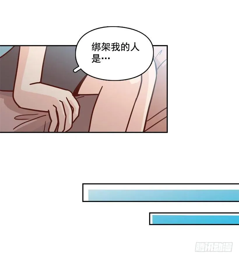 哥哥的担心 第9页
