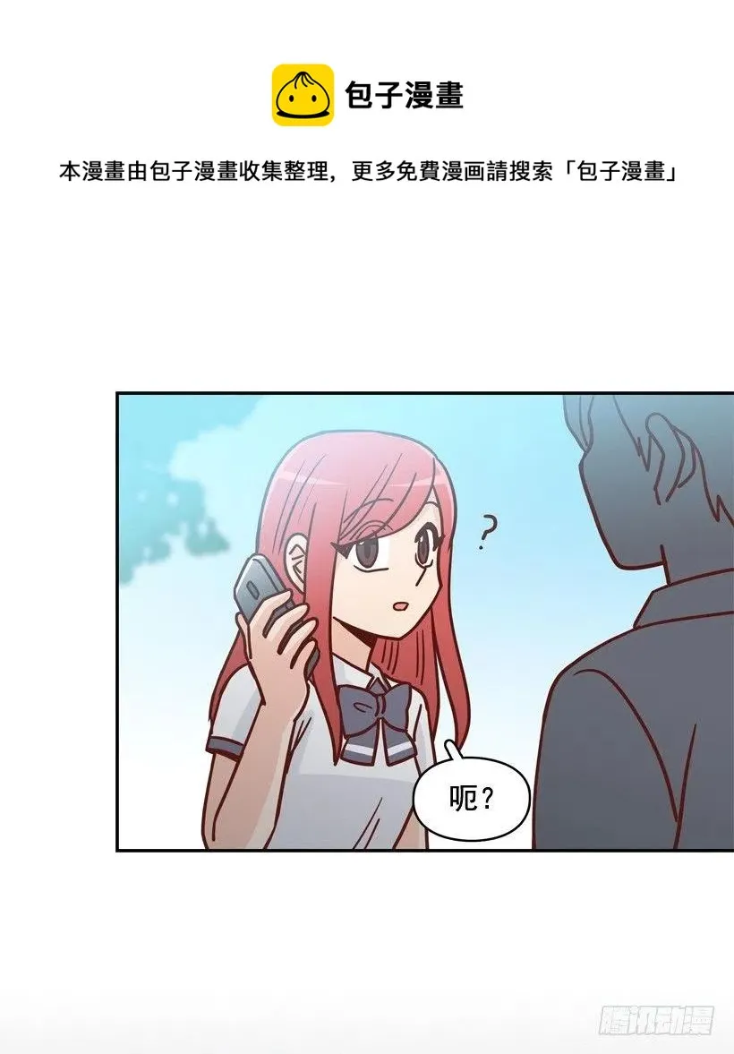 哥哥的担心 第11页