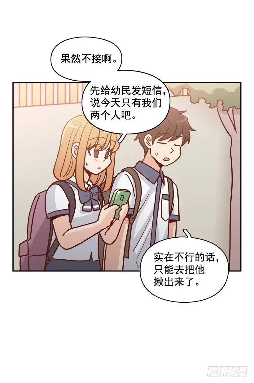 哥哥的担心 第15页