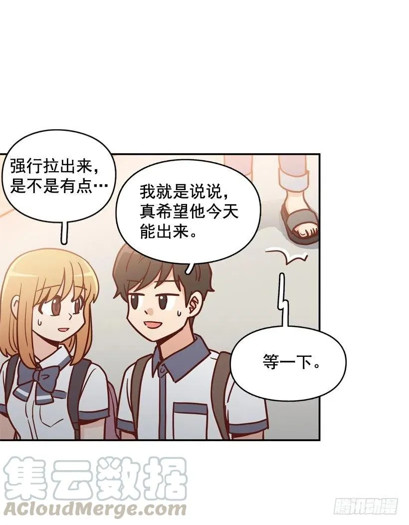 哥哥的担心 第16页