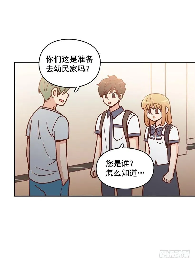 哥哥的担心 第18页