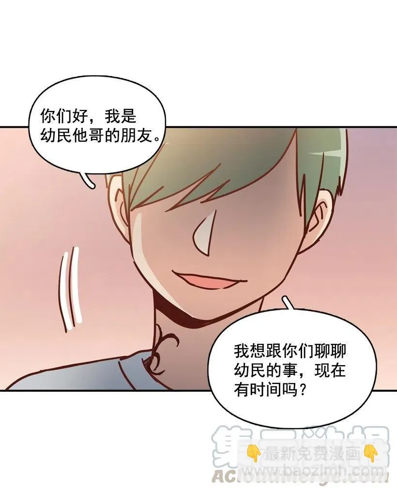 哥哥的担心 第19页