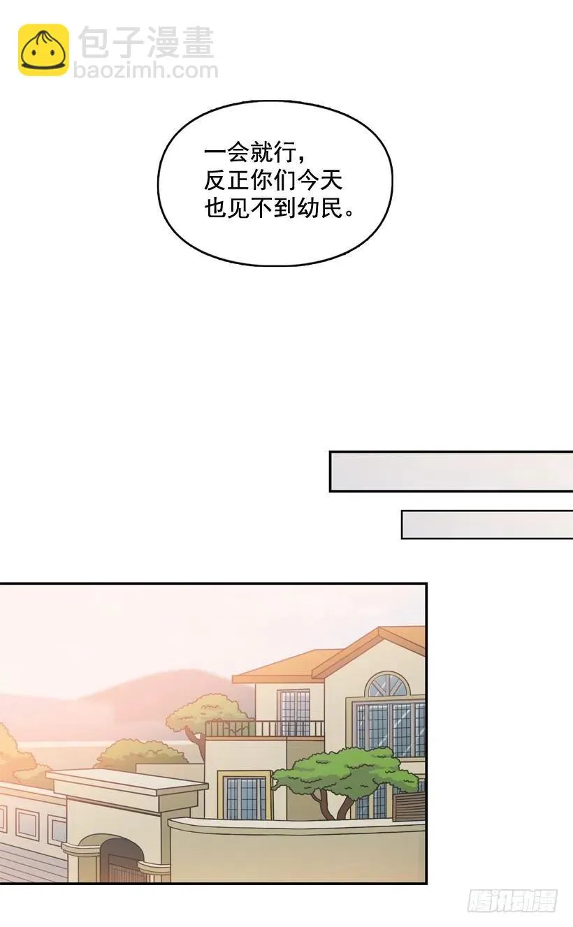 哥哥的担心 第20页