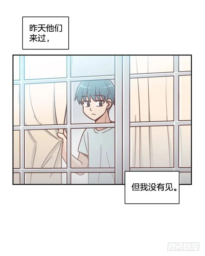 哥哥的担心 第24页