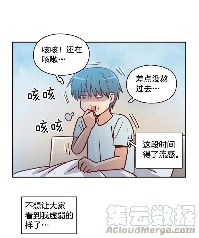 哥哥的担心 第25页