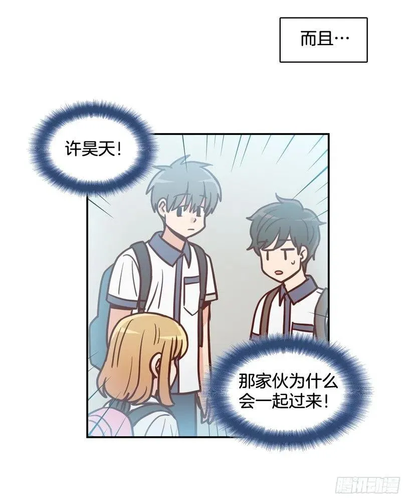 哥哥的担心 第26页