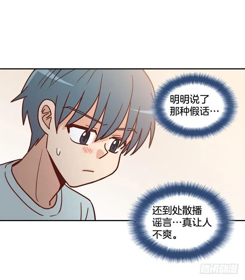哥哥的担心 第27页