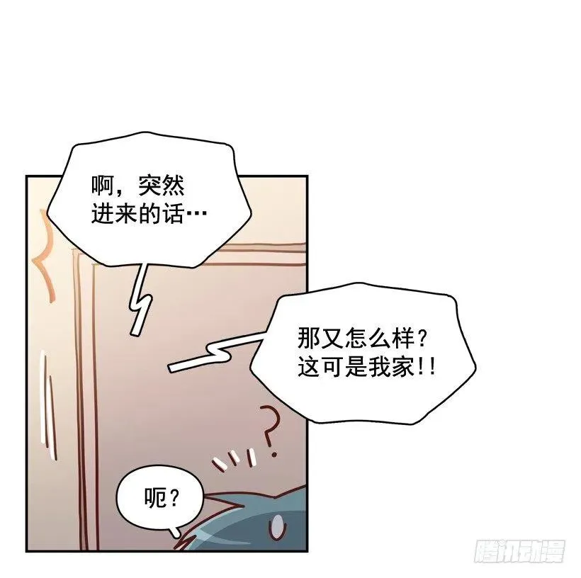 哥哥的担心 第33页