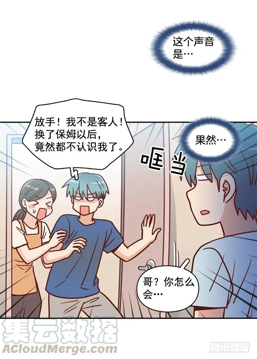 哥哥的担心 第34页