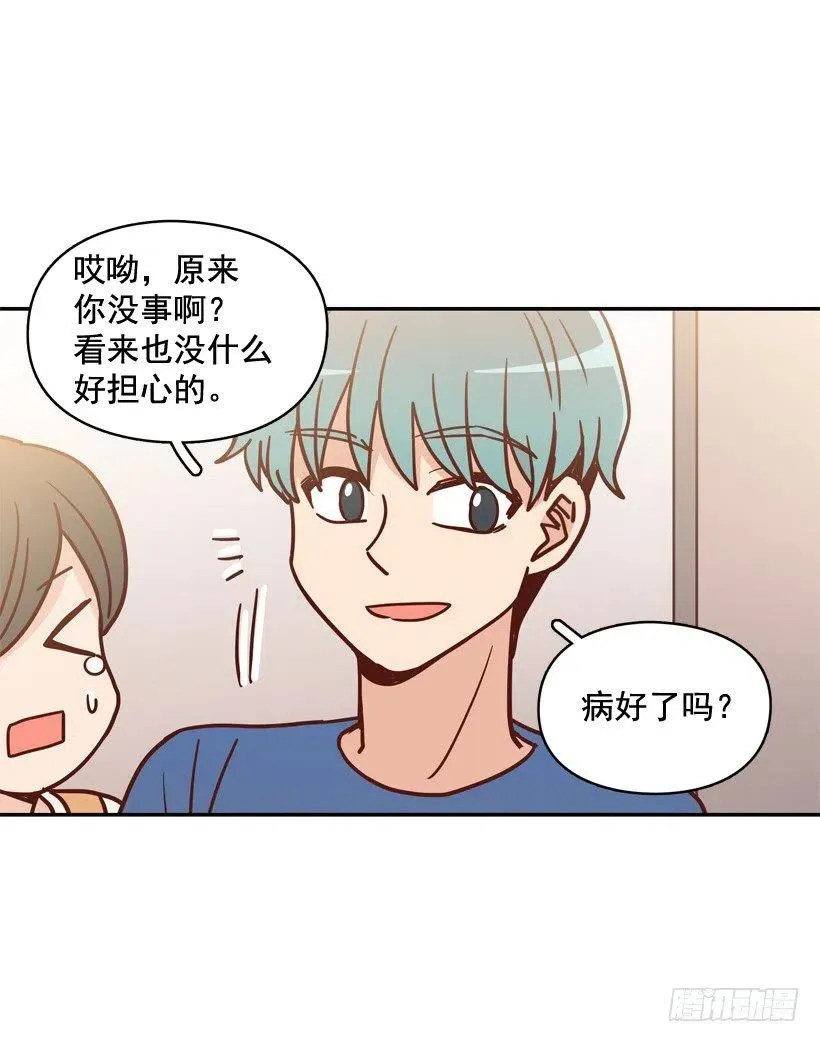 哥哥的担心 第35页