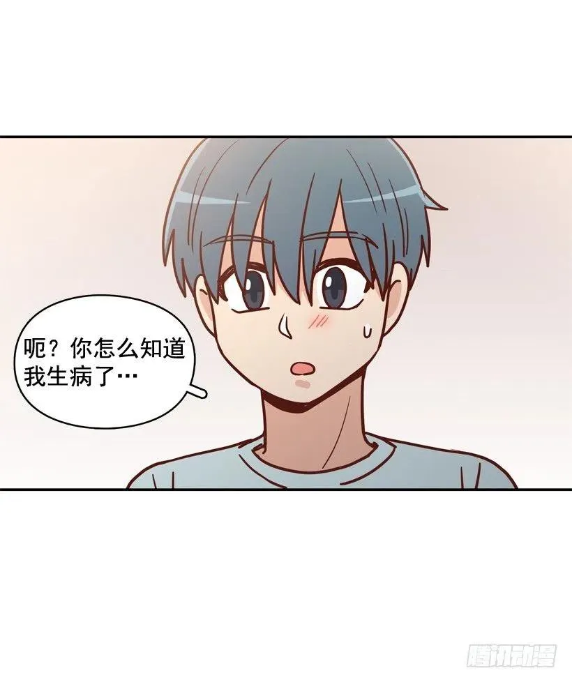 哥哥的担心 第36页