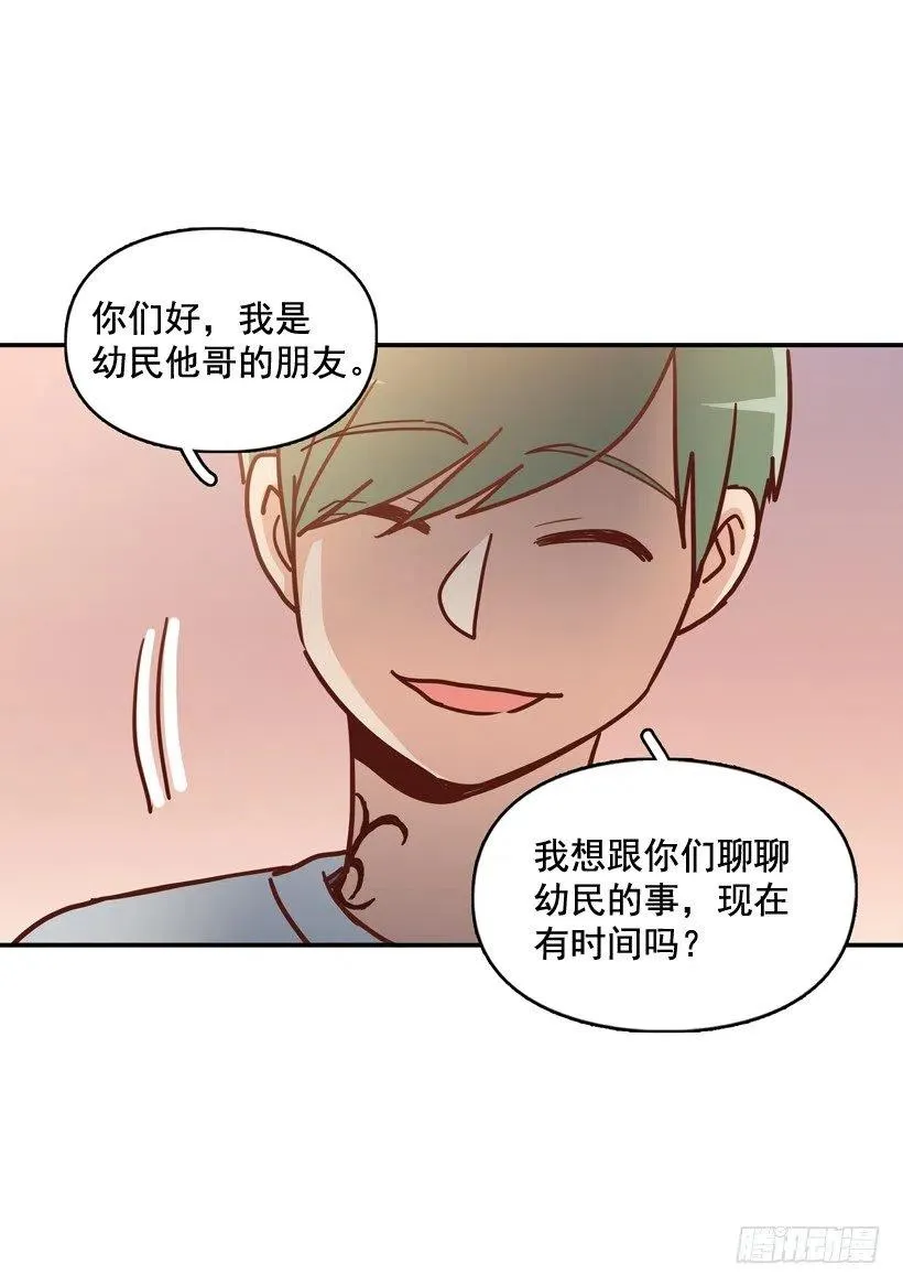 哥哥的担心 第39页