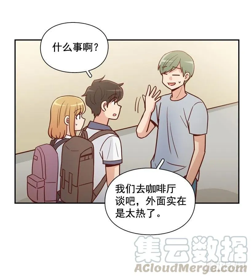 哥哥的担心 第40页
