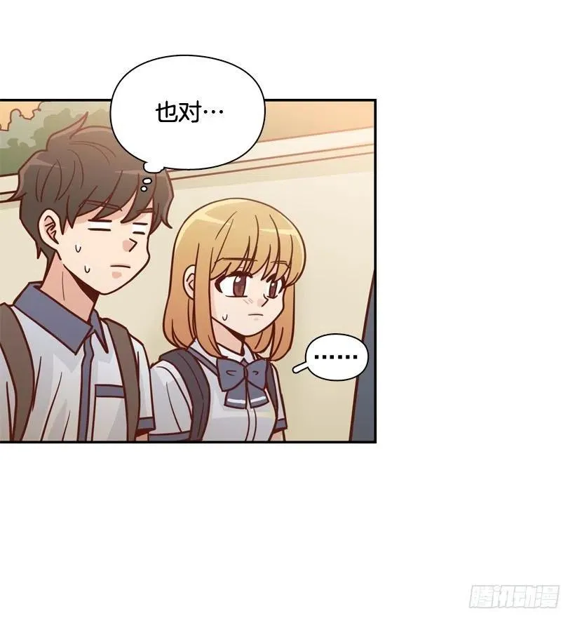 哥哥的担心 第41页