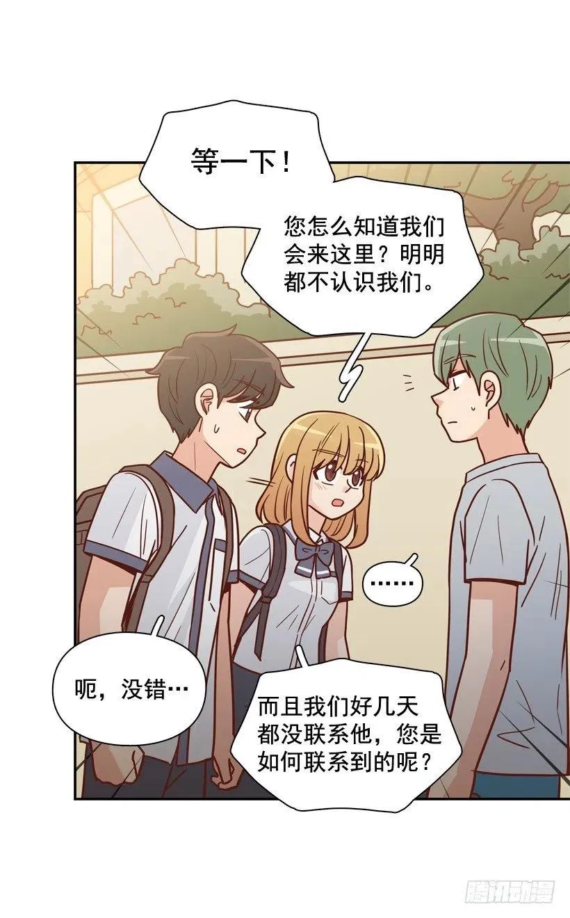 哥哥的担心 第42页