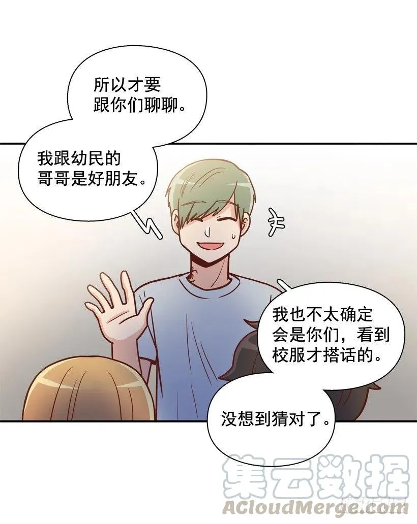 哥哥的担心 第43页