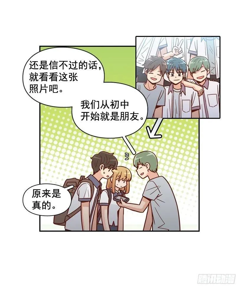 哥哥的担心 第44页