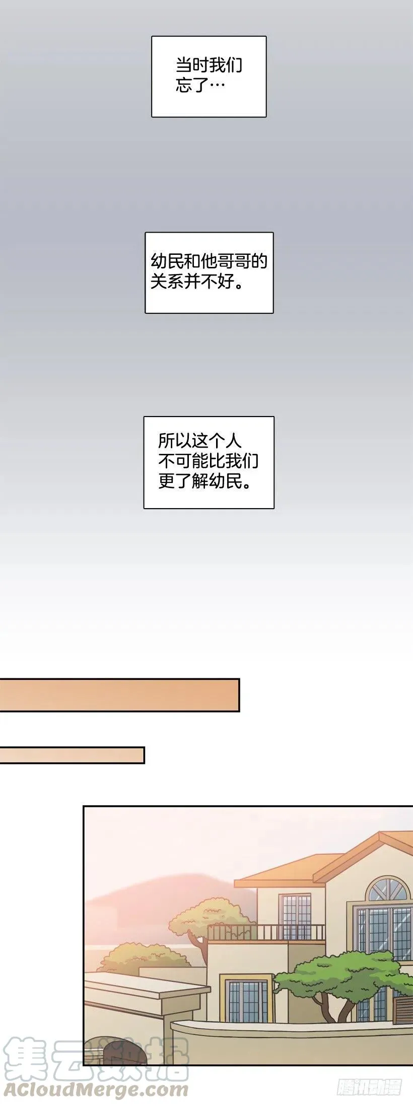 哥哥的担心 第46页