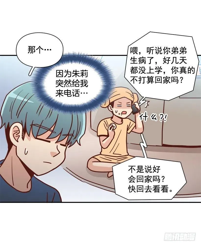 我别无选择 第5页