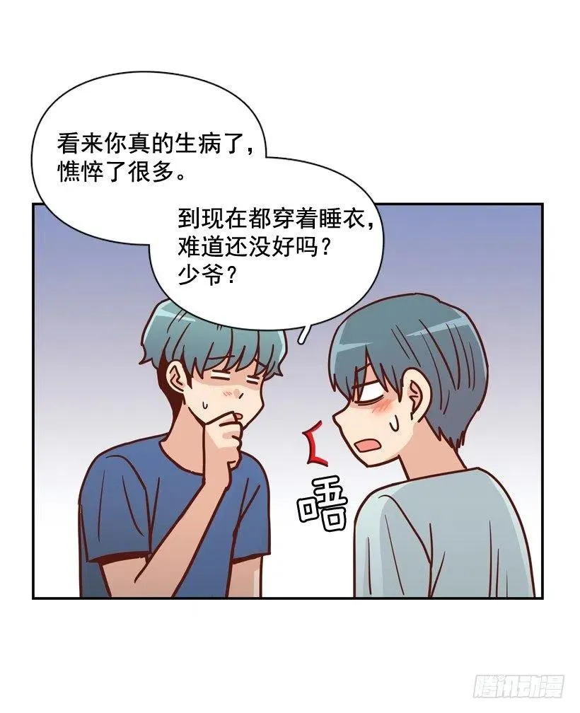 我别无选择 第6页