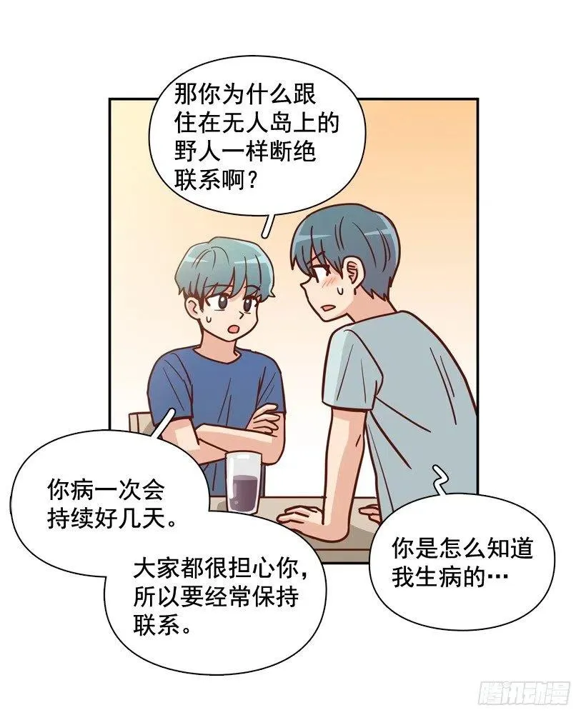 我别无选择 第8页