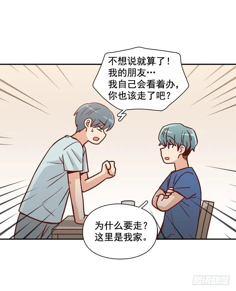 我别无选择 第9页