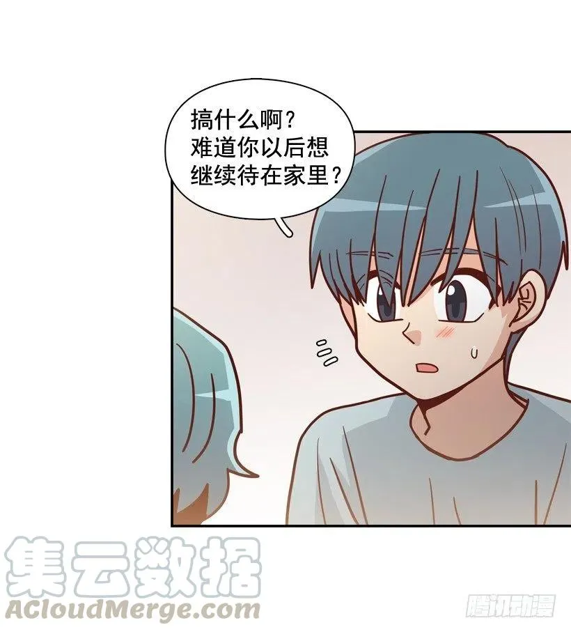 我别无选择 第10页
