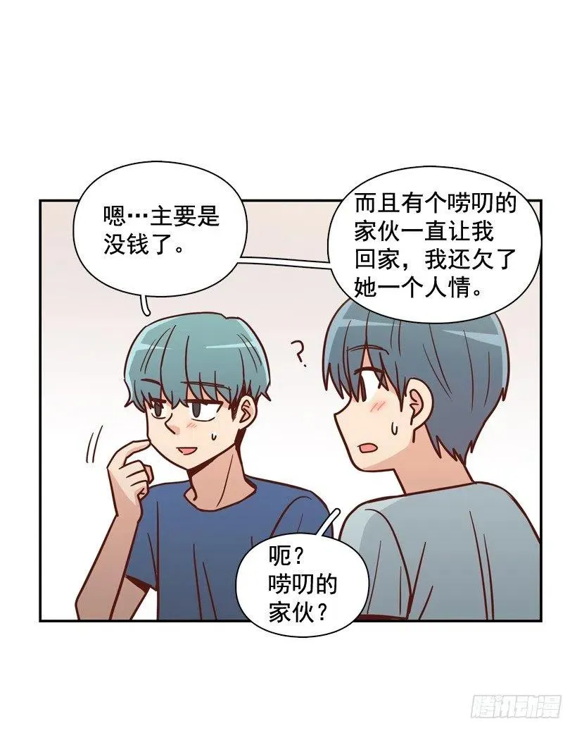 我别无选择 第11页