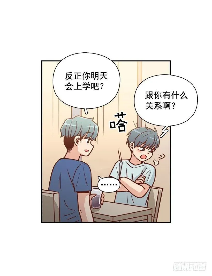 我别无选择 第12页
