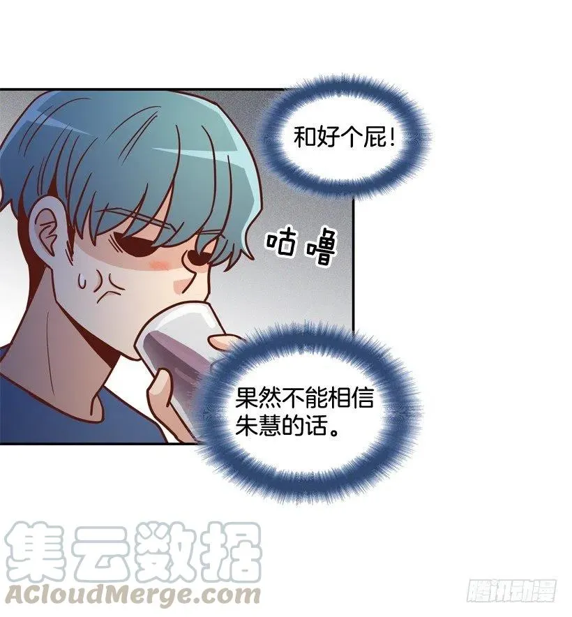 我别无选择 第13页