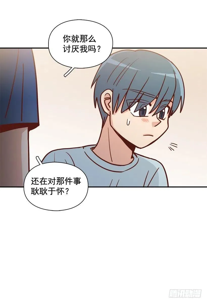 我别无选择 第14页