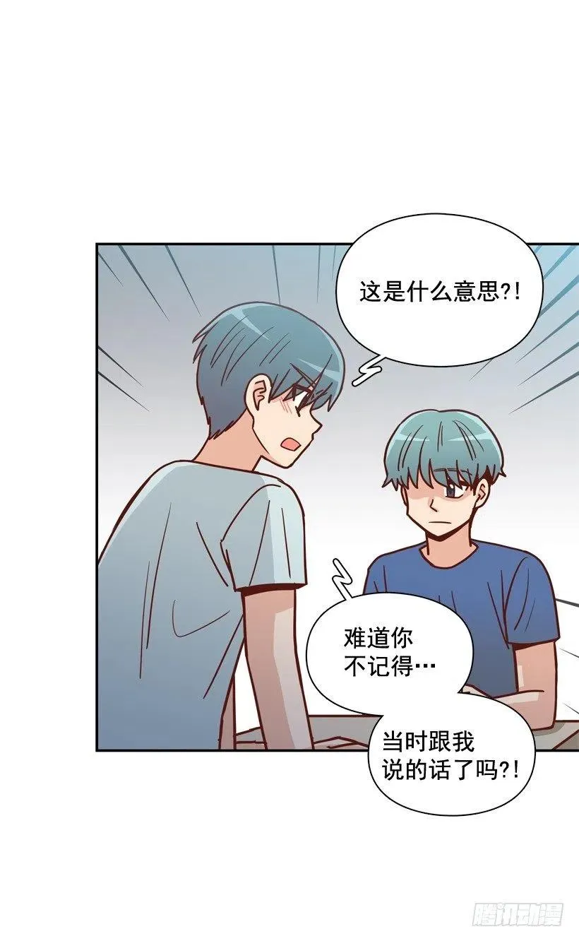 我别无选择 第15页