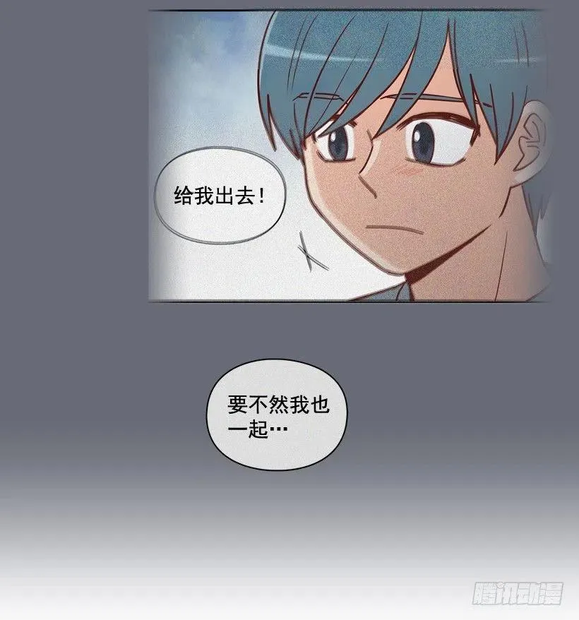 我别无选择 第18页