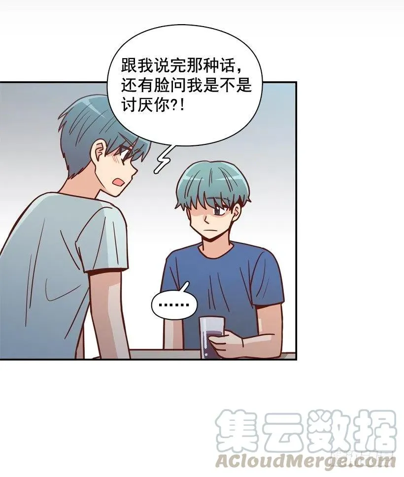我别无选择 第19页