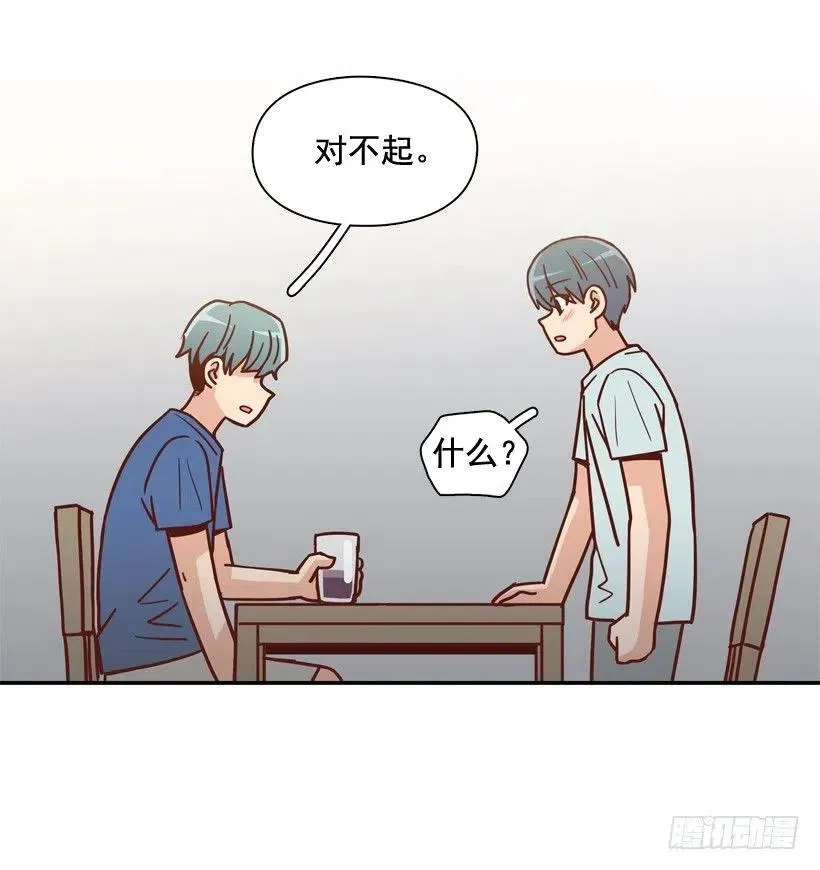 我别无选择 第20页