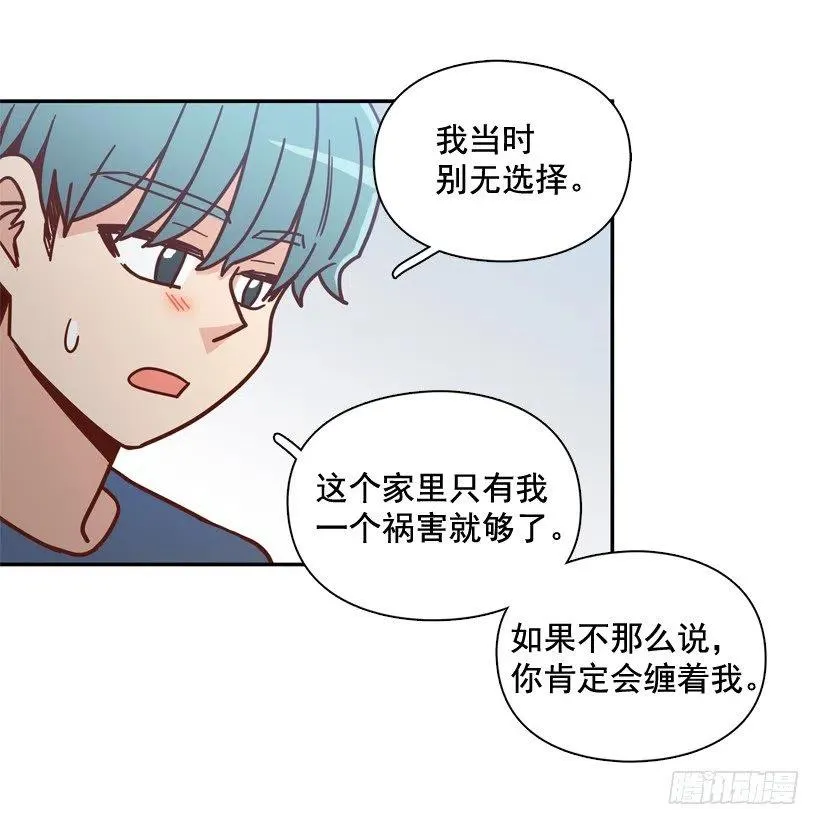 我别无选择 第21页
