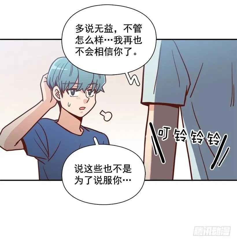 我别无选择 第23页