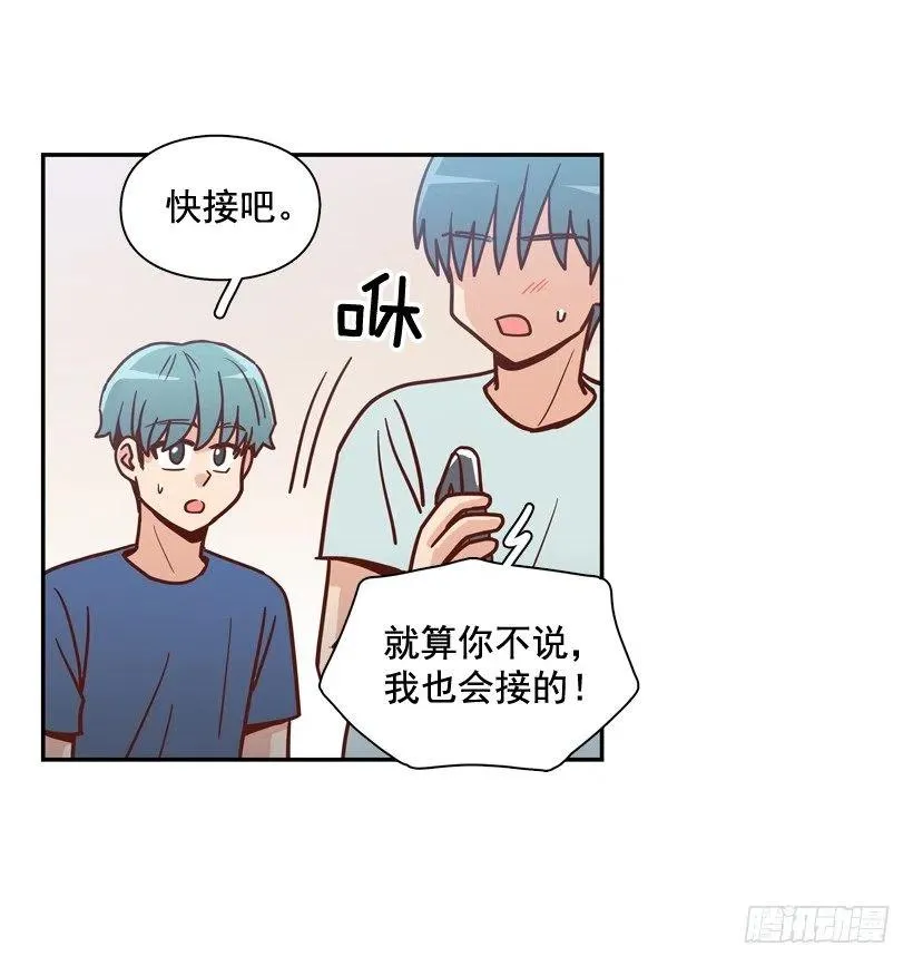 我别无选择 第24页