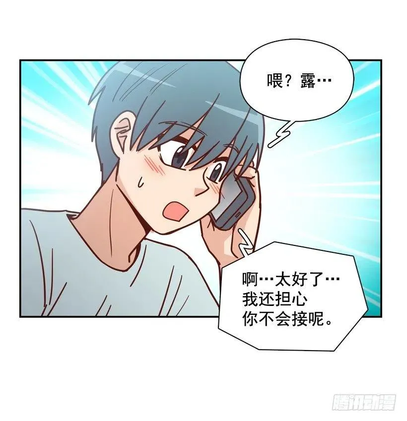 我别无选择 第26页