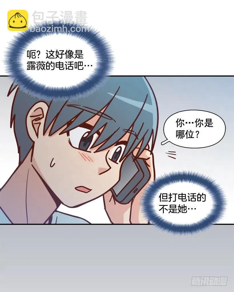 我别无选择 第27页