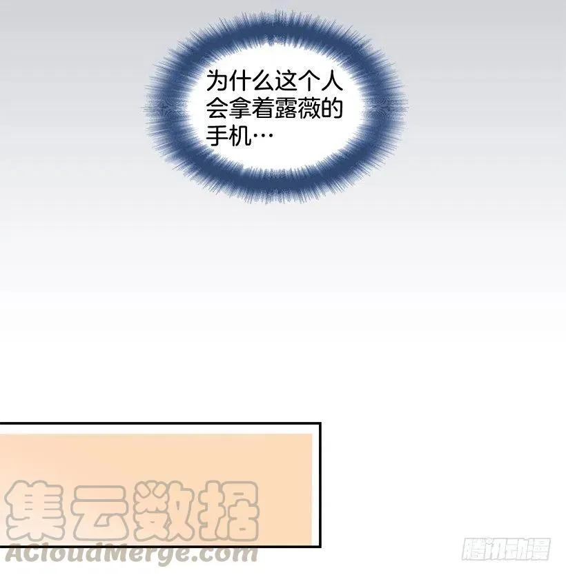 我别无选择 第28页