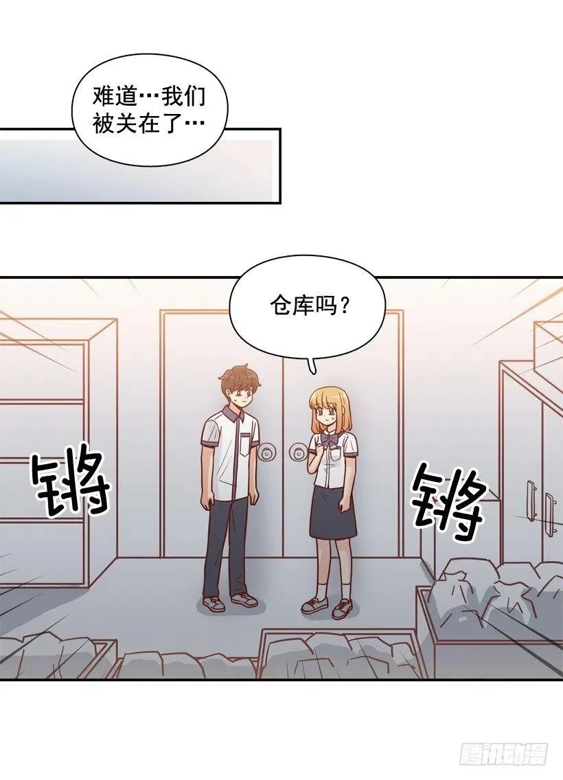 我别无选择 第39页