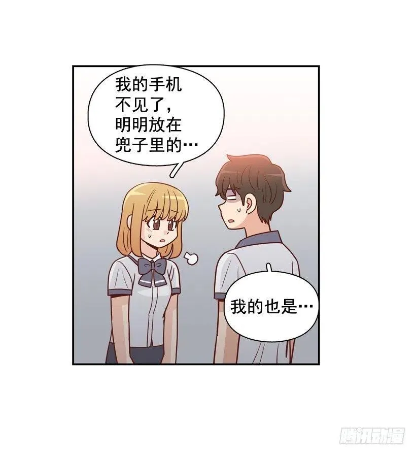 我别无选择 第42页